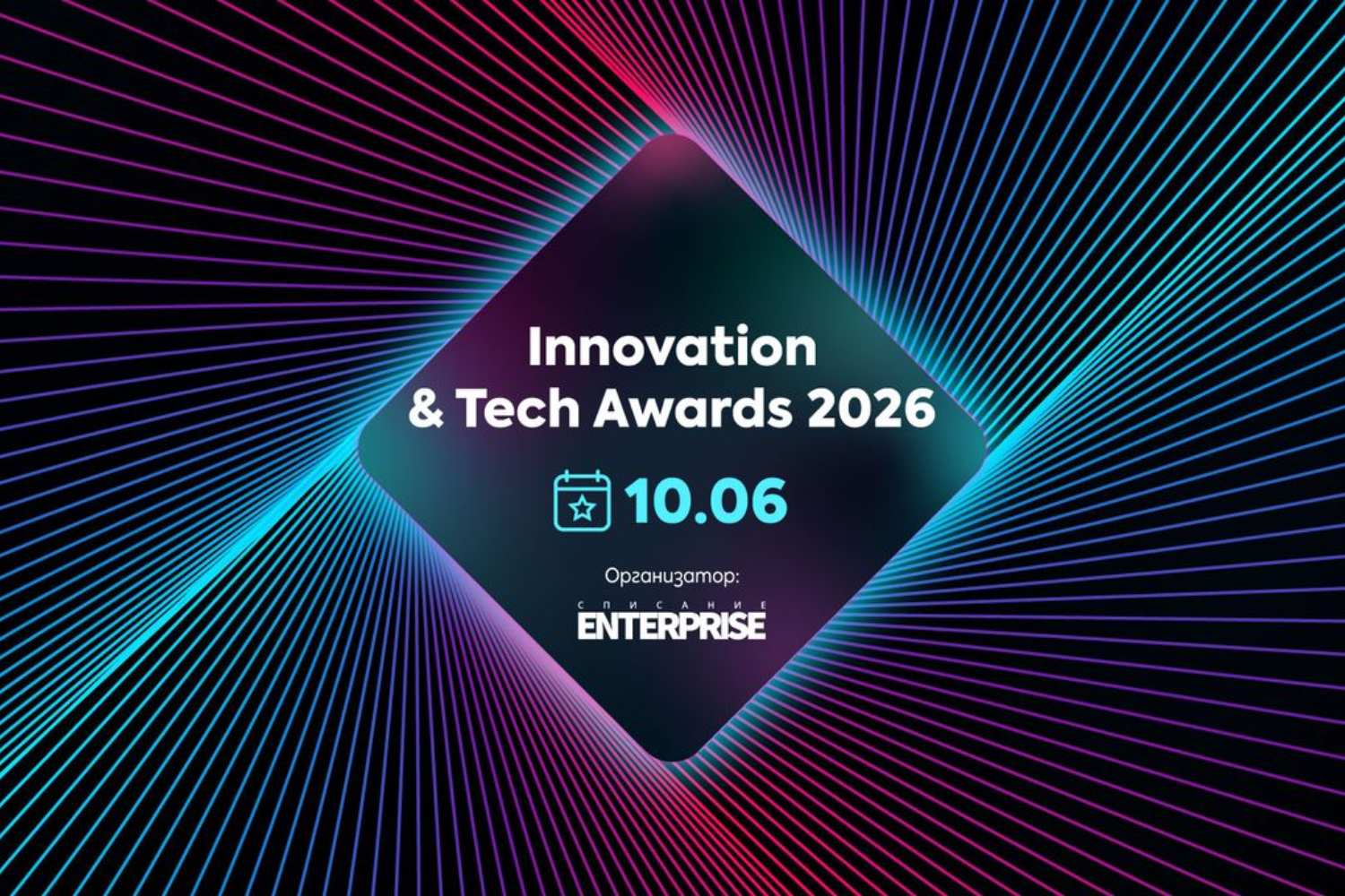 Innovation & Tech Awards